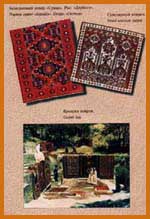 Some Carpets - Click For Enlarge